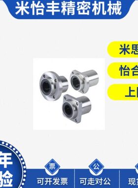 11d/引导--dd12MJ-d-0直线轴承d8-16-d3法兰-式612Ld方2025-10d