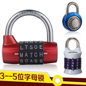 位小号5密码 大4盒宝英文字母 锁挂锁 包邮 健身房更衣柜密室