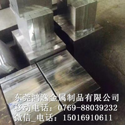 供应CH95新型热作模具钢 CH95主要用于精锻模具