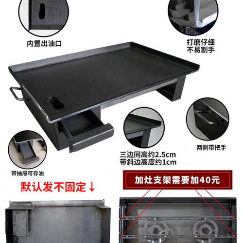 口内置无涂层不粘锅烤冷面漏抽屉油铁板烧铁板商用带摆摊铁板鱿鱼