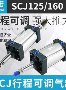16SC5012-20行气缸5S0JX1120程//0可调50150/505/75-0x-气动冲床/