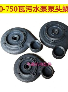 头头75 蜗75055 w蜗污水泵w00w千370.壳污水泵瓦壳排污泵 底座泵