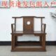 打坐简约围椅禅椅老榆木人实木泡茶木椅新中式 休闲椅椅茶主椅椅椅