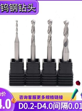 64钨钢钻头16/MM11.53.1/柄/116.合金9钻.2/.61/.6/整体641.咀76