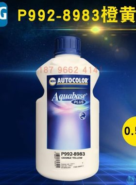 PPG ICI水性色母 8978棕色8983橙黄8941大红8963深琥珀黄8972明黄