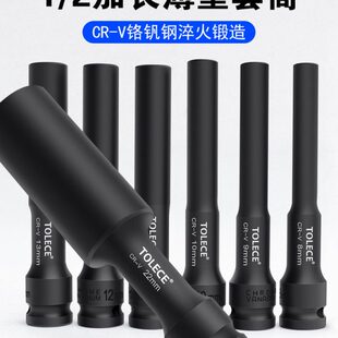 .汽摩2转换加长12风炮/大5口1飞薄电动扳手8mm套筒头内六角套筒壁