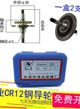 导长径盒双130R轴mC度一锥外径协业导5m边轮轮4512线割26前2支装