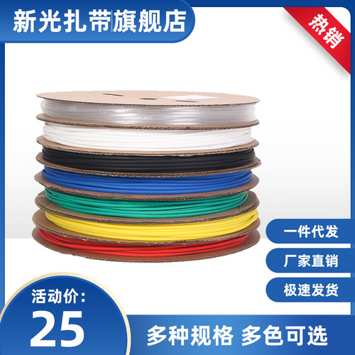 热缩管绝缘套e管加厚收缩管防水电线保护套1-90mm电工接线热塑缩