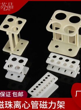 15离心管l.lm/lm实验室m磁力2l/250架处//0/ml塑料101.5mlm