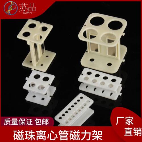 15离心管l.lm/lm实验室m磁力2l/250架处//0/ml塑料101.5mlm
