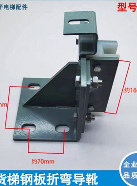 白色孔016钢板/固定弯货梯靴槽衬11电梯折*5长靴70导mm220吨安装