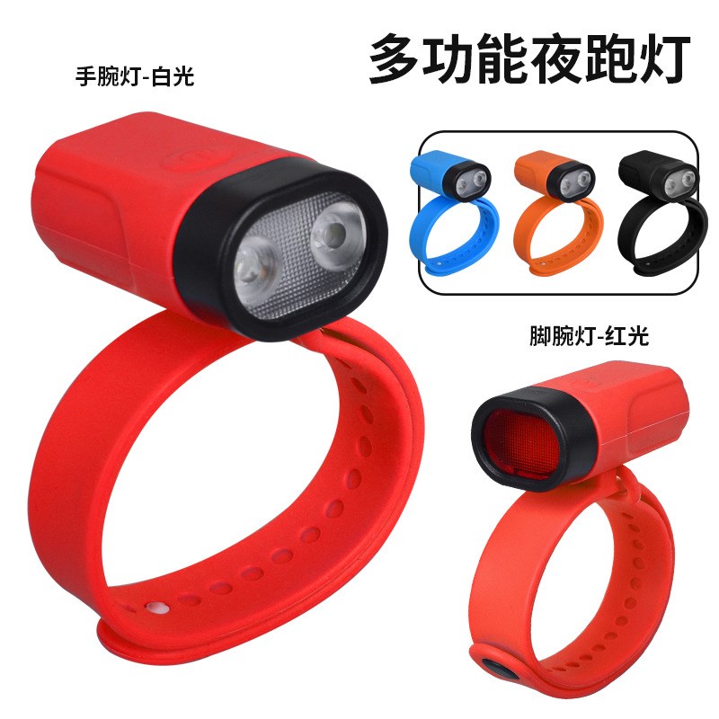 功能警示灯USB充电p手腕脚腕灯户外夜跑运动信号灯自行车头盔灯