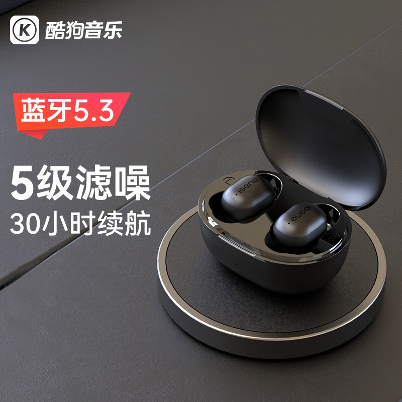 酷狗F4蓝牙耳h机入耳式高音质超长续航通话降噪运动音乐游戏真无