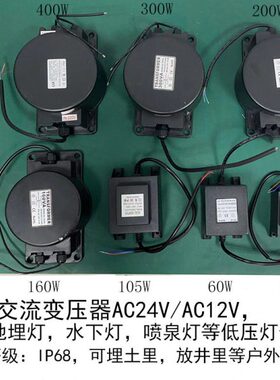 埋地灯W220防水方形 Wv/专用水下灯12vW转60403024v变压器