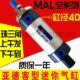 7530 540亚德客铝合金1 1500 MA0 型气缸L50CA25迷你