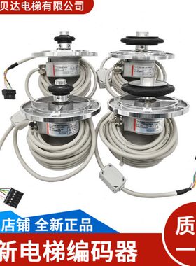 /测速10适用0/K/08G2G电梯配件编码器09511主机2机27M库伯勒通力