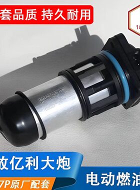 套j7电机6利燃油6hj电子油水分离器泵j总成大炮配解放配件p亿电动