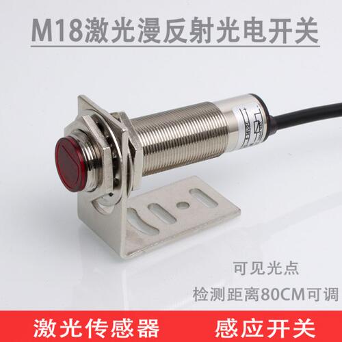 漫反射点传感器0光0见83光电1-漫反射E8可激光感应开关F-G可调CMC