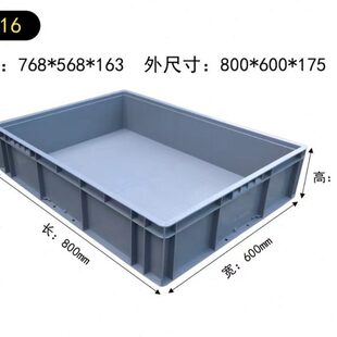 1灰色箱子×物中流×8转胶箱转运箱86000收纳166070塑料周转箱筐