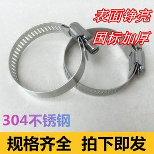 304不锈钢喉箍抱箍管夹不锈钢卡箍管束水管电线管箍软管活箍