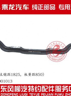 霸H5轴7乘3原厂龙19品H7纯正15P桥1330-100前桥部龙50前