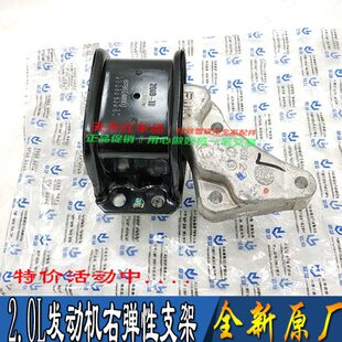 原厂世嘉凯旋风  东8胶机脚发动机87 右支架 全新80标致403030 30