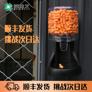 500只耳塞分配器隔音耳塞降x噪防噪音神器工业工厂车间酒店2047桶