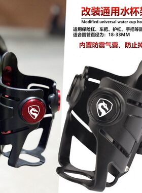 RTRT改装1水壶/适用150通用赛水杯架/横杆32RT水瓶保险杠RT科龙架