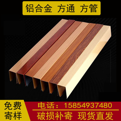 木纹铝方通c悬吊式天花板格栅纯色铝合金U型天花隔断门头材料铁质