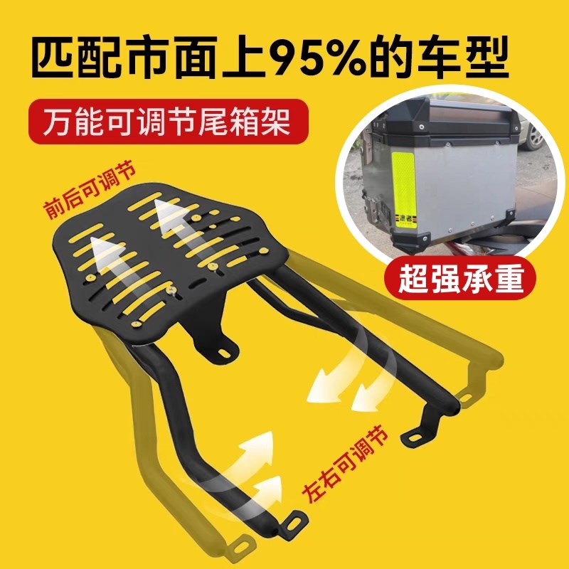 电动车后尾架子通用加长可调u节后尾箱外送托 托架后座箱子后面固