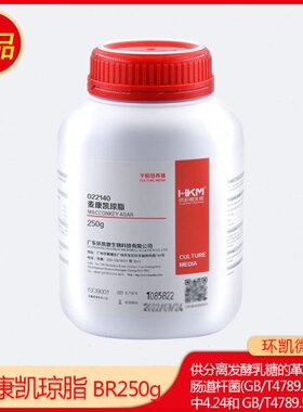 22g00麦  250BR14康凯琼 环凯脂