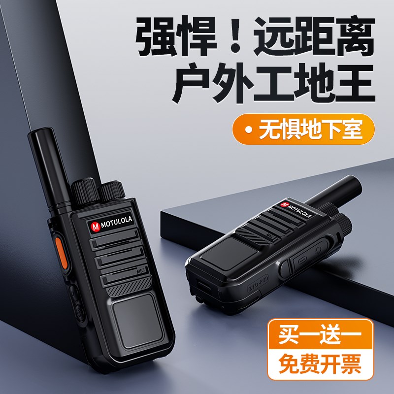 对讲机户外机10公里迷你大功率手持式工地摩托手台50W公里小机小