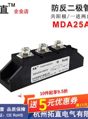 二极管防 反0直102516 0A2V18共阳极55A160A防流-流00MD逆A20MDVV
