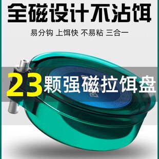 钓鱼钓椅鱼饵强磁磁橙盘盆拉饵盘地插通用盒竞技散炮全美饵料拉丝
