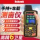 测亩仪高精度载gps智能车量田亩地手持量地测量仪土地面积测量仪