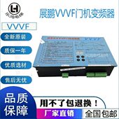 0盒A门机 V门G10 式 展鹏D30V F变频器全新门V控制器数字E机V机