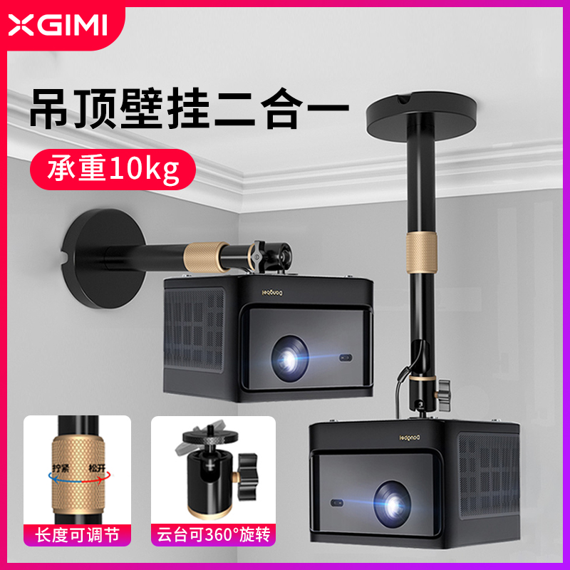 投影仪吊a架吊顶架极米H3S坚果J10墙上当贝X3家用万向F3墙壁挂支