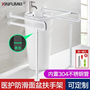 立柱盆洗手台盆三洗脸卫生间把手第面盆老人无障碍残疾人公厕扶手
