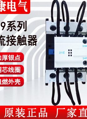 J3222011九康C功补偿切换电容器0/交流接触器38V-无浙江V/低压19