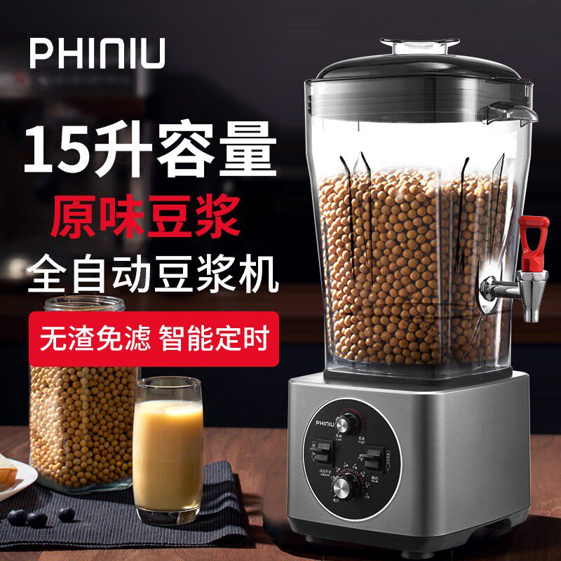 飞牛现磨豆浆机商用用早餐酒店磨浆机破壁K料理机15升大容量打浆