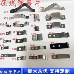 现货压线弹片固定线夹卡片65mn压片夹具折弯孔弹簧片高弹性猛钢片