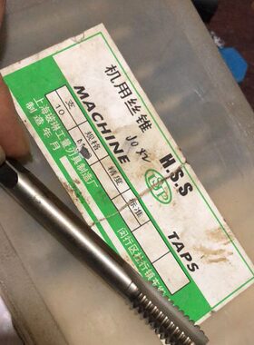 1.5* 直5机用丝锥2M6X2X210丝锥 *.*X1曹126 122 M 公制10