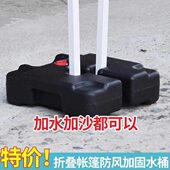 压重注水配件沙包底座雨棚固定四脚伞帐篷配重加重遮阳伞沙袋防风