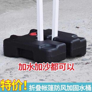 压重注水配件沙包底座雨棚固定四脚伞帐篷配重加重遮阳伞沙袋防风