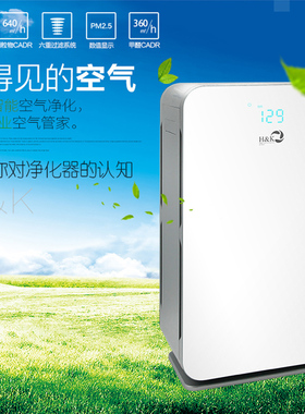 H&KA600X6空气净化器家用除PMD2.5除雾霾除甲醛烟味尘办公大房间
