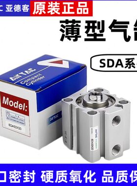 /-/25SB亚德客50薄X1气缸3220X1A1型/2525X/16563小型0SD/40/20/X