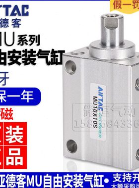 X自由气动/气缸520/X1516XX820XU012/846/亚德客M安装6X1/S10微型