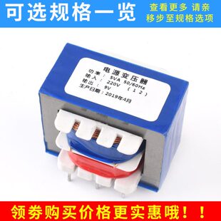 VV2 E转220插针*12V4I式5W20电源变压器15V416V立式