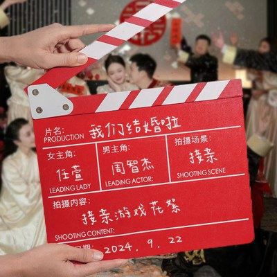 结婚拍照出片小道具电影卡场记打板晨袍接亲创意女方摆拍氛围好物,鲜花速递/花卉仿真/绿植园艺,鲜花拱门,淘宝优惠券,粉丝福利购,淘宝优惠卷