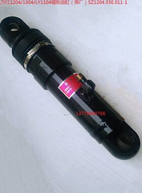 Z1011.红油缸（10/S0）E4131205520/114-4东方4原厂辅助LY.